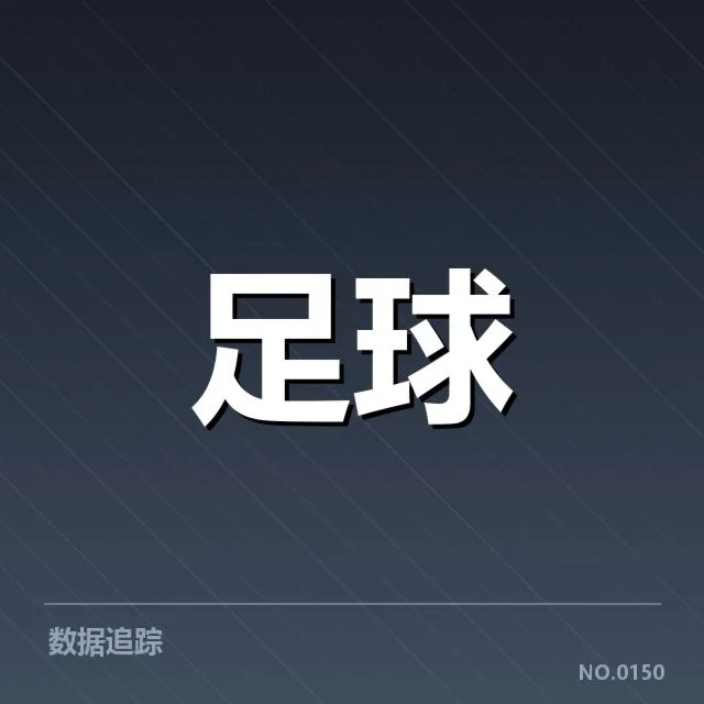 德甲榜首之争看点：战局背后，拜仁与多特的疑问