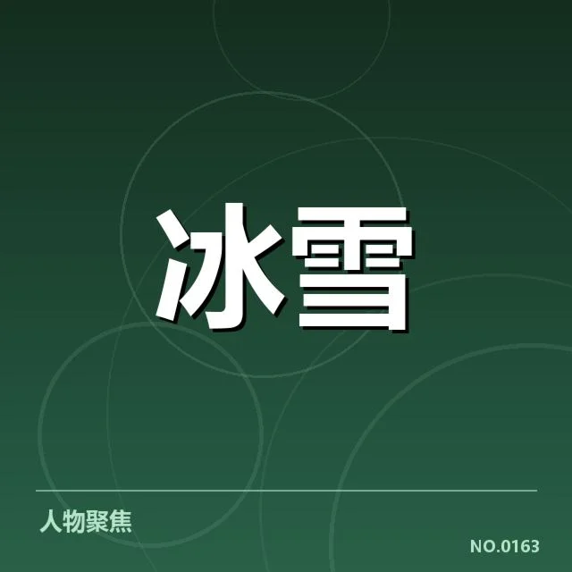 花样滑冰编排趋势背后,队伍战略和裁判偏好变化引发关注
