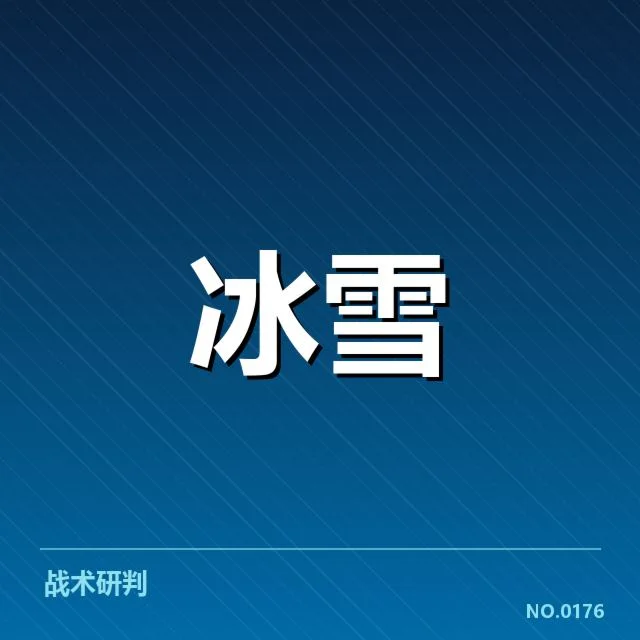 已确认的比赛和技术数据