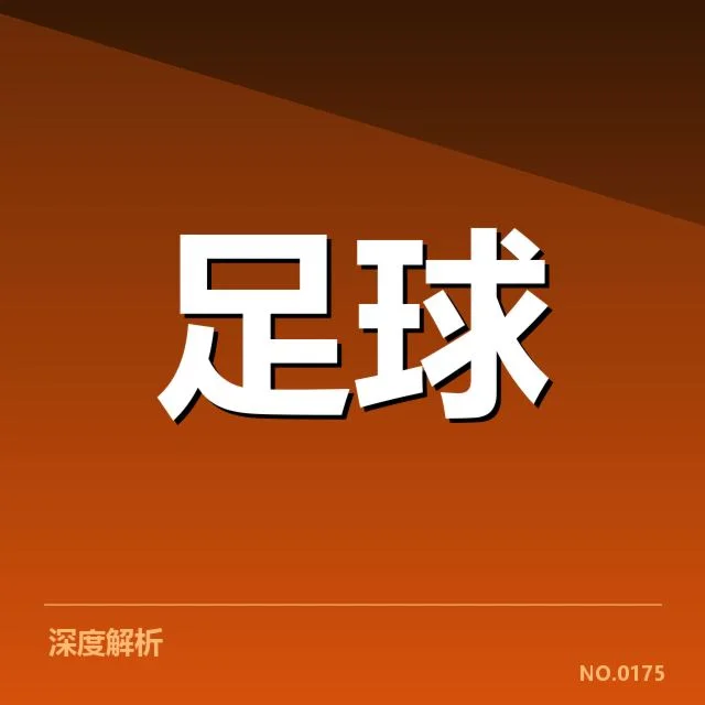 英格兰联赛杯赛程安排:俱乐部如何应对赛程压力