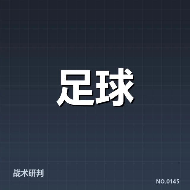 已公布的比赛对阵和关键日期