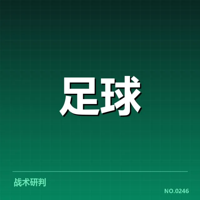 欧冠16强已确认的参赛队伍名单