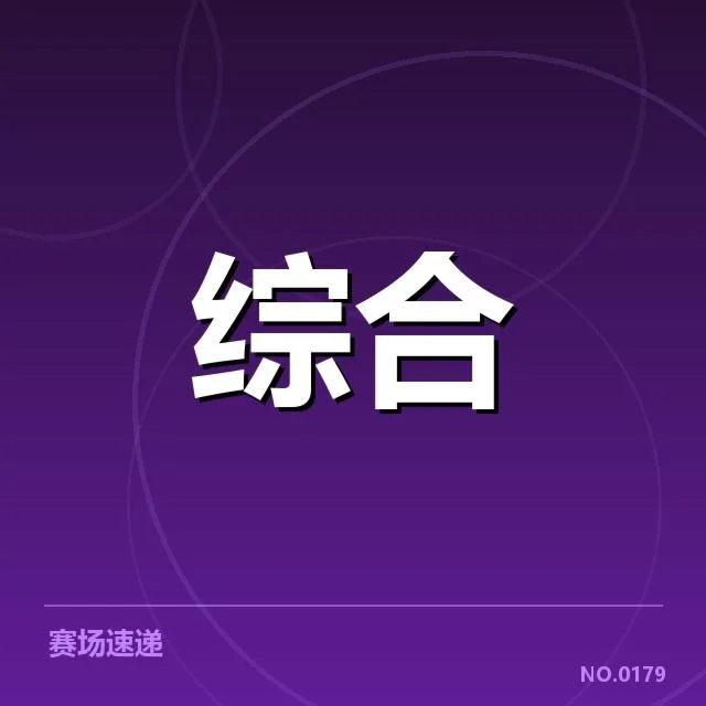体育会展政策调整:赛事组织者发展困境何解