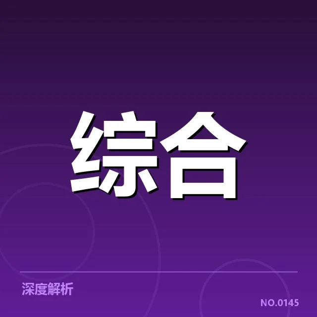 杭州亚运会赛事安排与组织人员名单