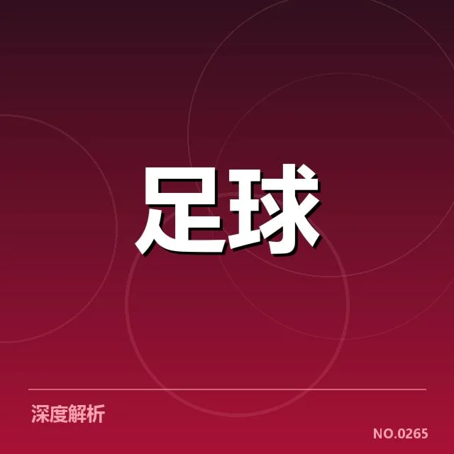 利物浦积分榜走势:球队排名波动缘何出现变化