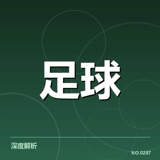利物浦赛程与赛事安排确认情况