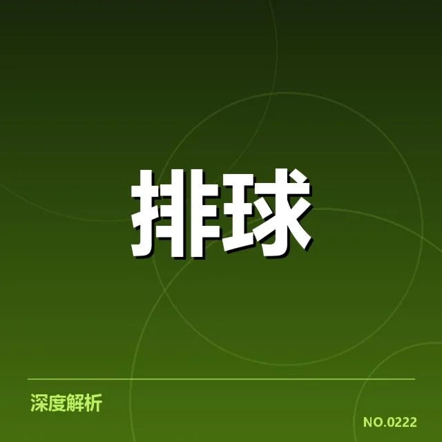 主要对手阵容与赛程发布时间情况